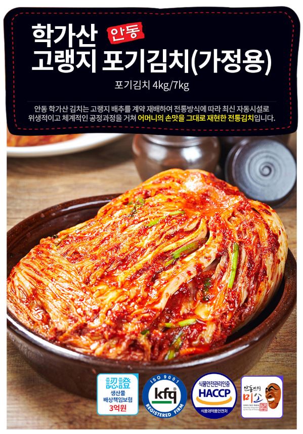 안동학가산김치-국내산 가정용 4kg